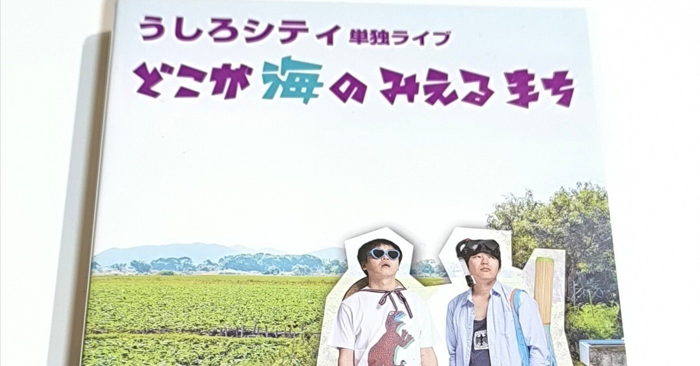夏の象 かもめんたる DVD 第12回単独ライブ　レア かもめんたる 第12回単独ライブ「夏の象」