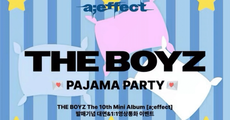 THE BOYZ｜Kpop ヨントン サイン会 ボーダー｜note