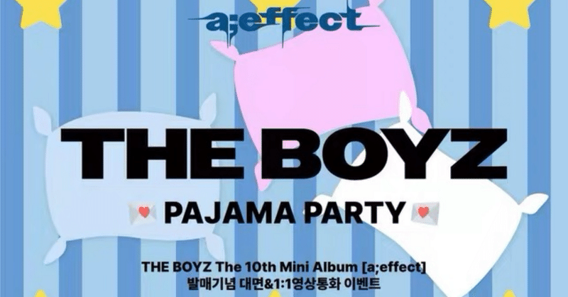 THE BOYZ｜Kpop ヨントン サイン会 ボーダー｜note