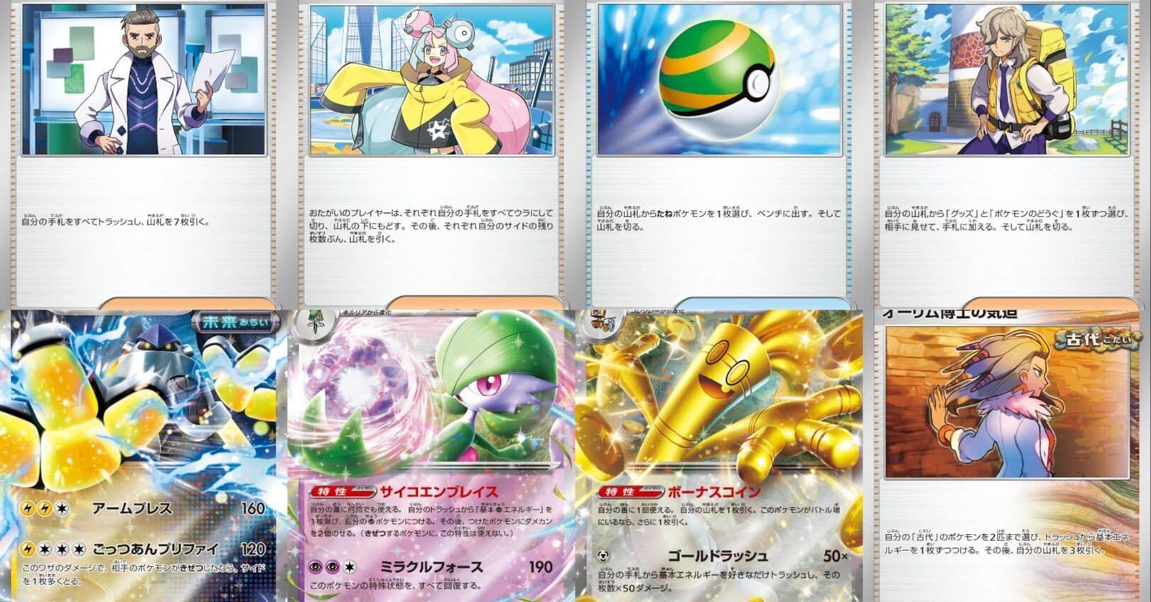 ポケカスタン落ちSR ポケモンのみ42枚 スタン落ち 迫る｜リユルン