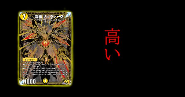 大会で勝ちたい人向け【クロノジェット】デッキ徹底解説｜みるたえ