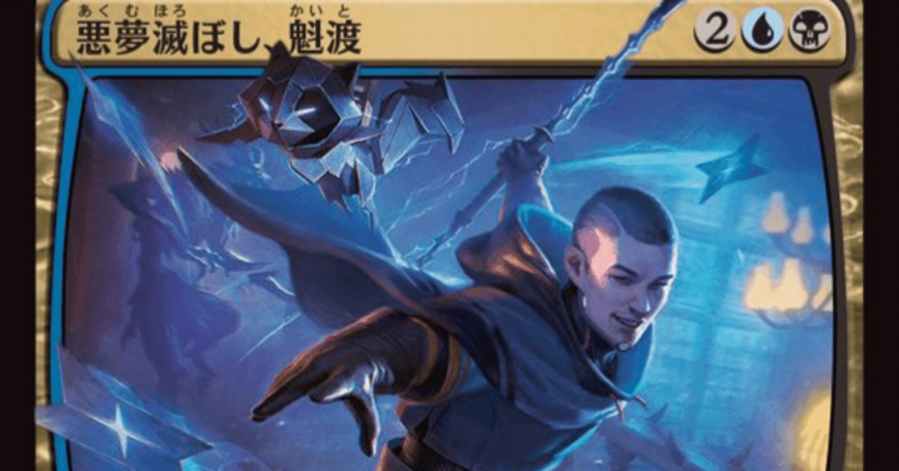 MTG】カイトとディミーアミッドレンジデッキ【スタンダード】｜くろやぎ