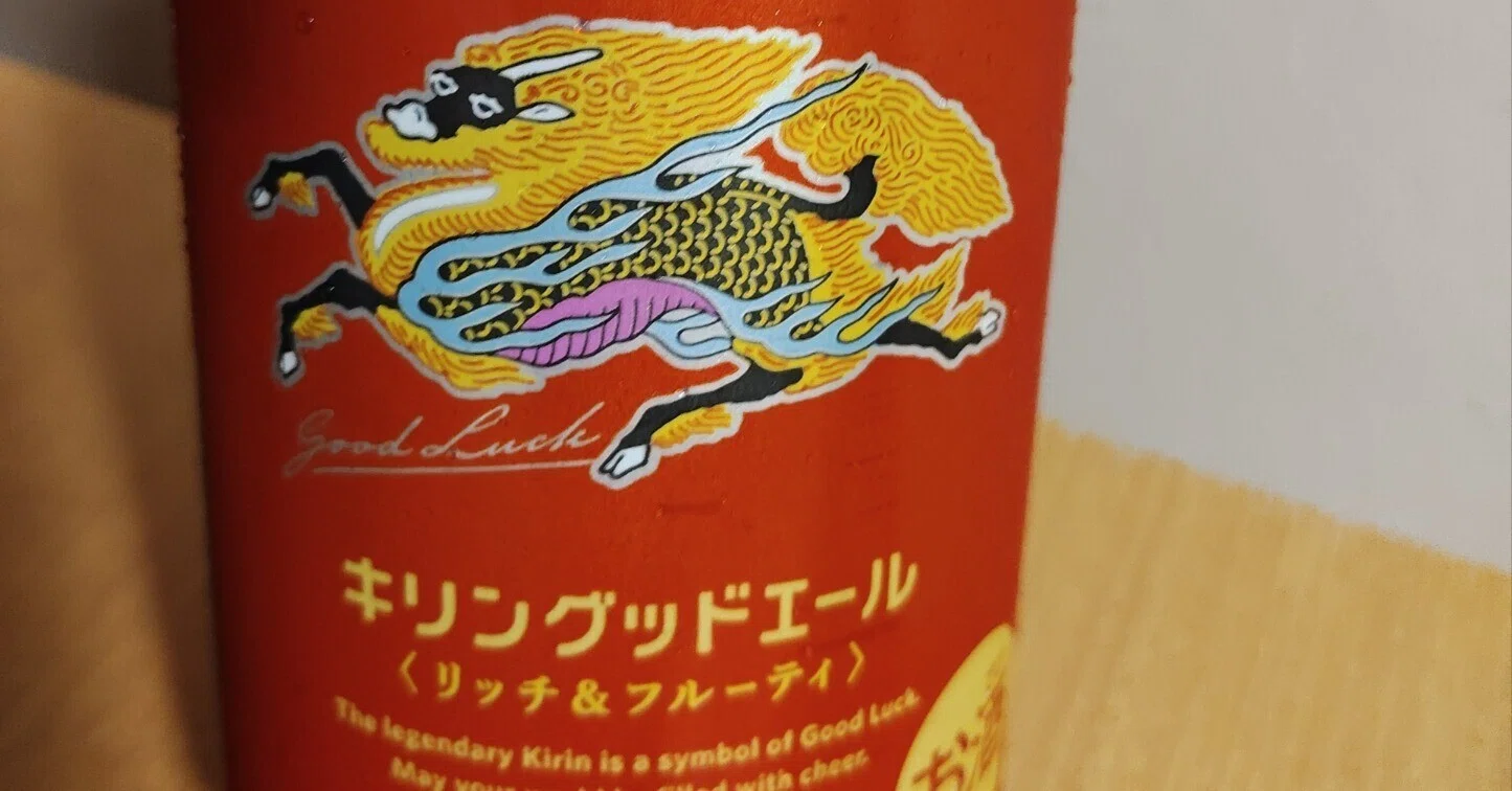 キリングッドエールを缶ビールで初のみしました（2025/10)｜クラフト