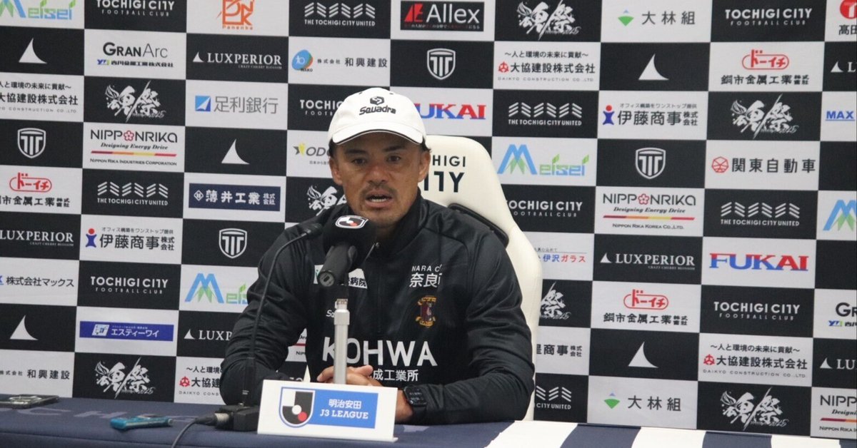 小田切監督REVIEW【明治安田J3リーグ第31節】vs 栃木シティ