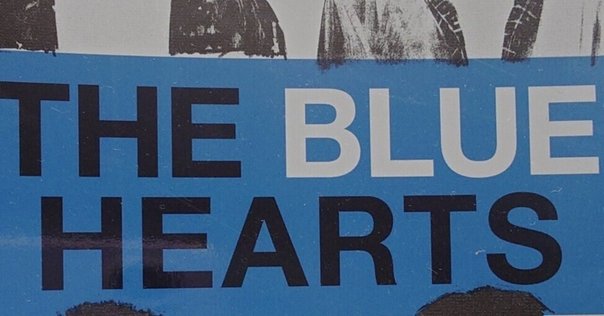 少年隊 ｢愛は続けることに意味がある｣ ディスクレビュー 【90