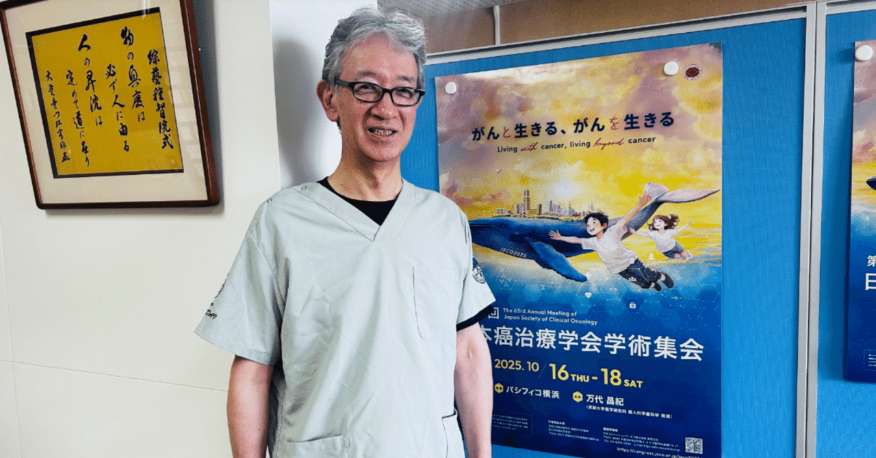 deleteC、国内最大規模のがん領域学術集会「日本癌治療学会学術集会