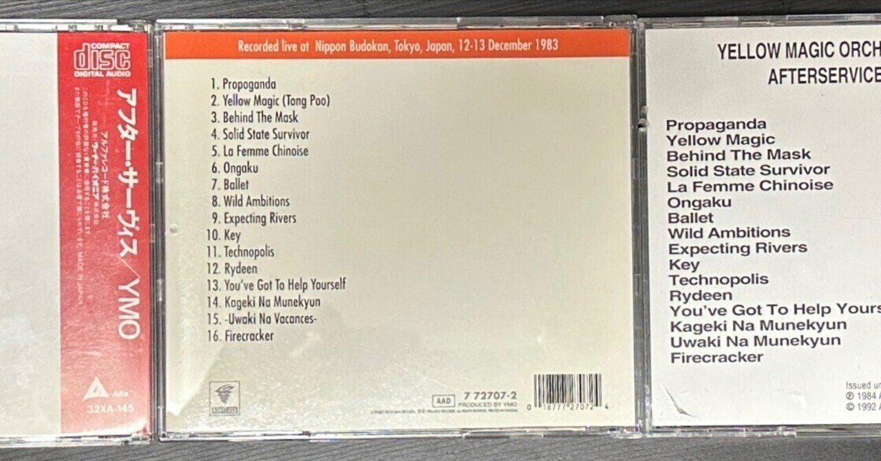 YMO no Records（Vol.17: 1992-1)｜吉村栄一