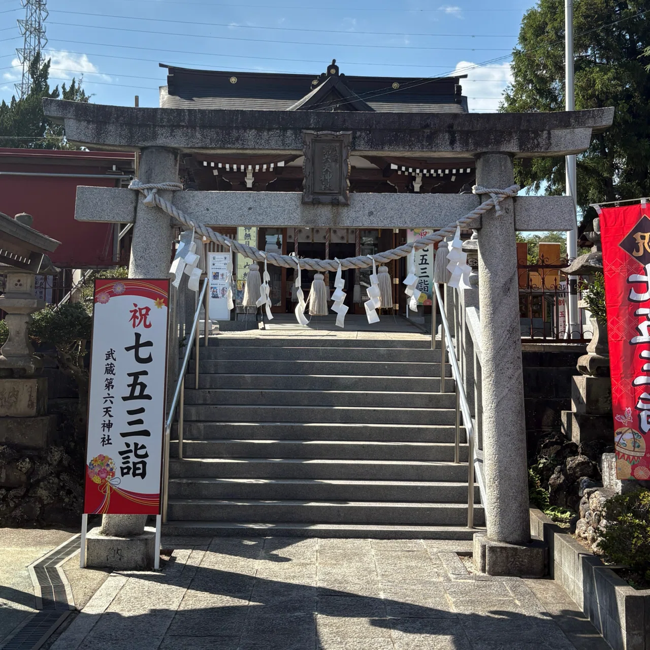武蔵第六天神社(@埼玉県さいたま市）｜色部悠兎