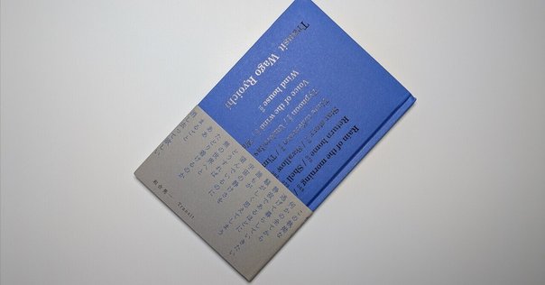 永井博、初期傑作を含む初の自薦ベスト作品集『THE JOURNEY