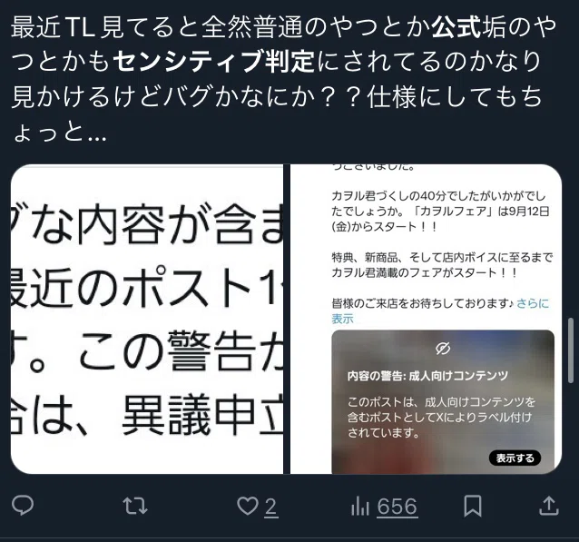Xのセンシティブなメディアとペナルティについて｜ニンキィ