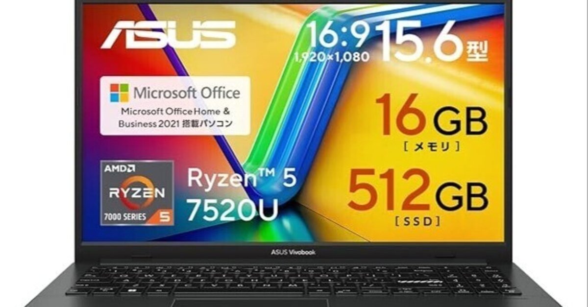 Vivobook Go 15 E1504FA 口コミ評判｜本当に遅い？ASUSノート