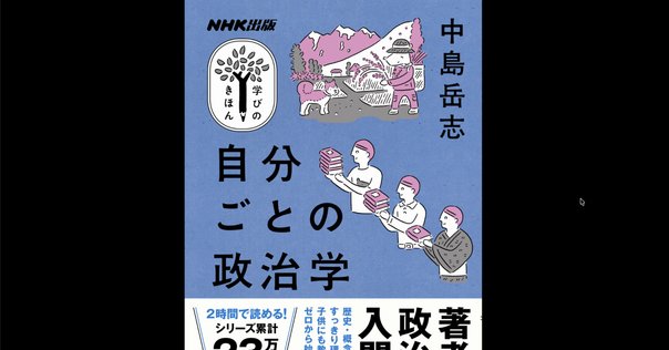 民主主義の非西洋起源について／デヴィッド・グレーバー｜棚橋弘