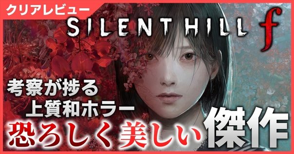 サイレント・ヒル2 最期の詩 ps2 サイレントヒル2 最期の詩 [マリア編