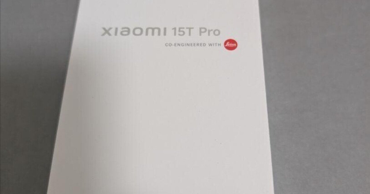 本日見つけた掘り出しモン!】国内版未開封Xiaomi 15T Pro 12GB256GB