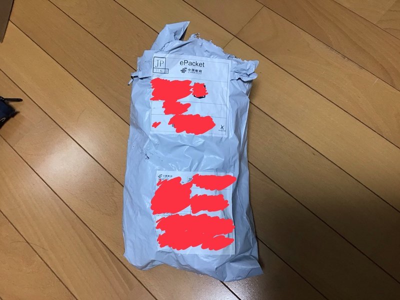 １つ 235円の激安流木を買ってみた Kakoto Note