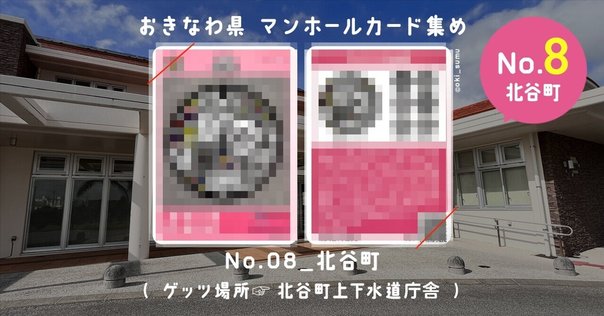 マンホールカード【千葉県 浦安市】｜もぐもぐ餅太郎