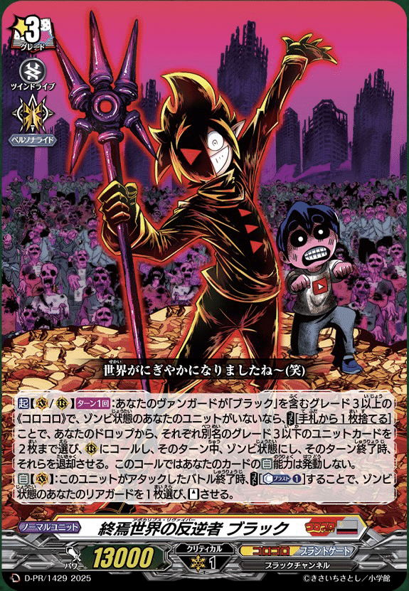 ヴァンガード】10/9 どこヴァン カード情報｜フライハイト@ゲーム部