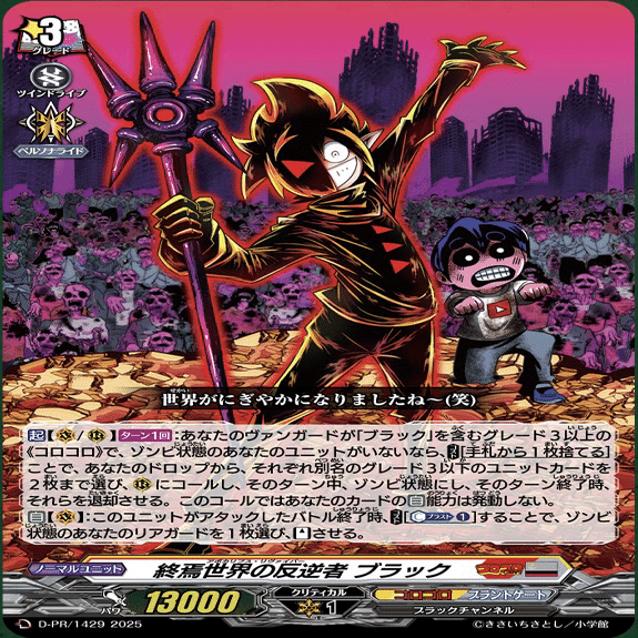 ヴァンガード】10/9 どこヴァン カード情報｜フライハイト@ゲーム部