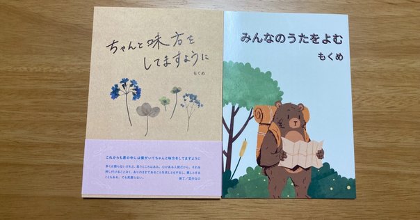 値下げ交渉可能　ブルーマリッジ、星の教室 新品サイン本 値下げ交渉可能 ブルーマリッジ、星の教室 新品サイン本 - メルカリ