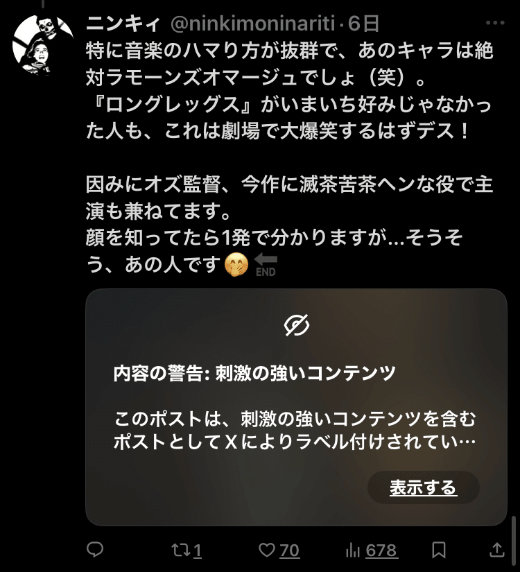 Xのセンシティブなメディアとペナルティについて｜ニンキィ