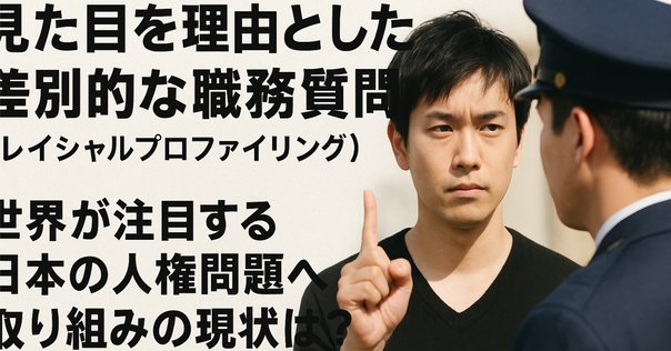職務質問 41YKtJ7bwKL._AC_SY200_QL15_.jpg