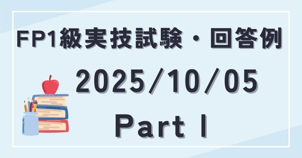 渋谷陽一郎『Q&A 家族信託大全』第1章から第4章｜sunao