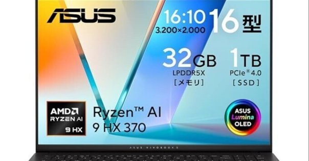 その他ノートPC本体 ASUS Vivobook S15 S5507QA 32GB 1TB 41bWCmYDT5L.jpg
