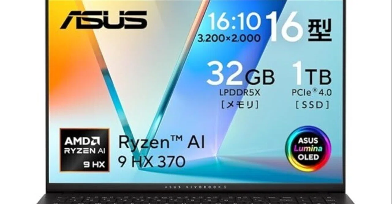 ASUS ノートパソコン Vivobook S 16 M5606WA 口コミ評判｜動画編集も 