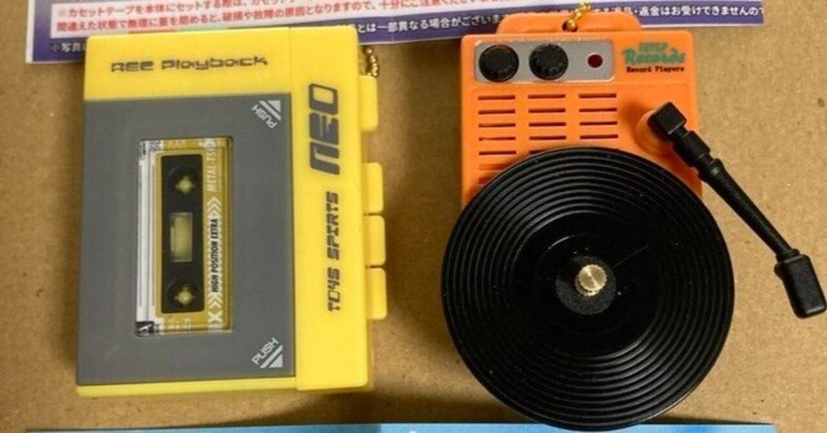 本当に録音再生!レトロminiポータブルプレイヤーマスコット ガチャガチャレビュー】本当に録音再生！レトロminiポータブル