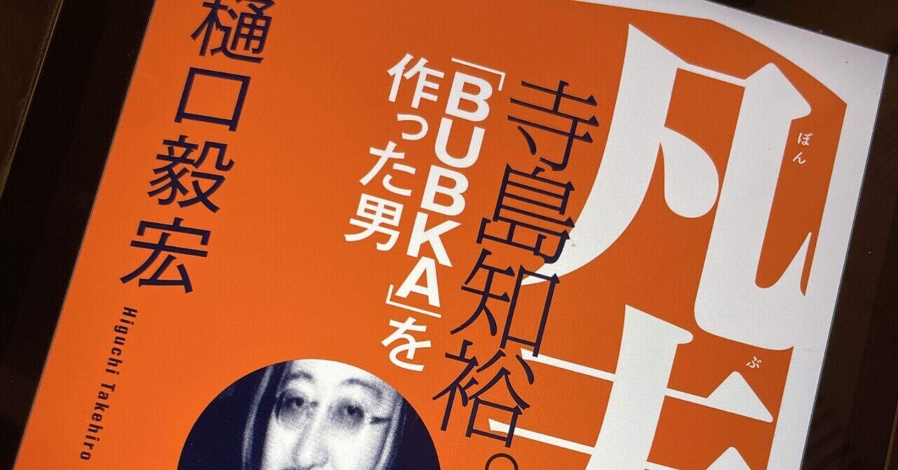 藤枝静男　路 藤枝静男随筆集 (講談社文芸文庫 ふB 4) | 藤枝 静男 |本 | 通販