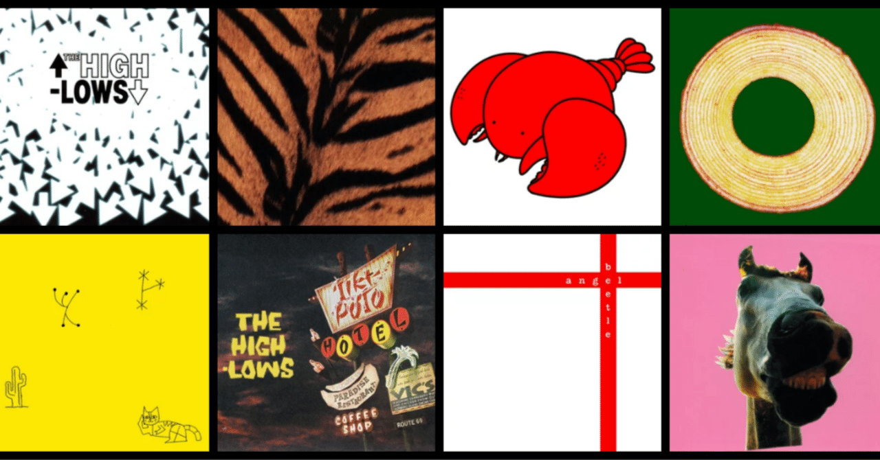 ↑THE HIGH-LOWS↓ 魂の全曲レビュー｜さと