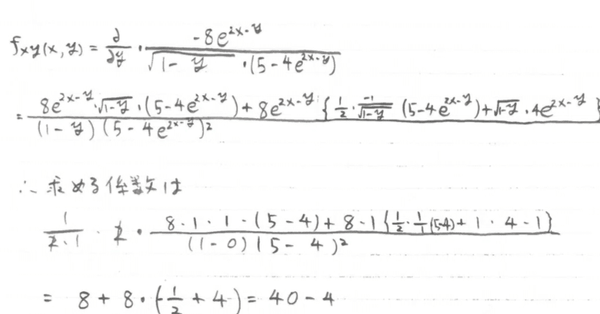 当日の答案 電気通信大学 3年次編入学試験【2026年度】｜人生