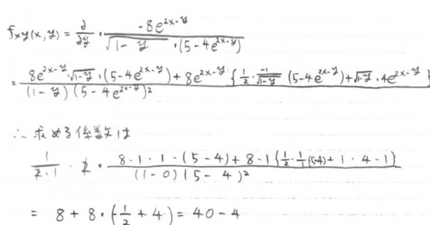 2025年度 東京大学工学部 編入試験 合格体験記 + 私の過去問解答