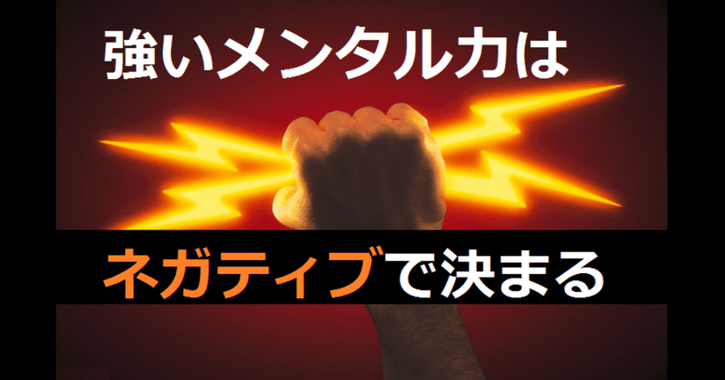 精神的に強い人 がよくする３つの経験 たーキンくん note