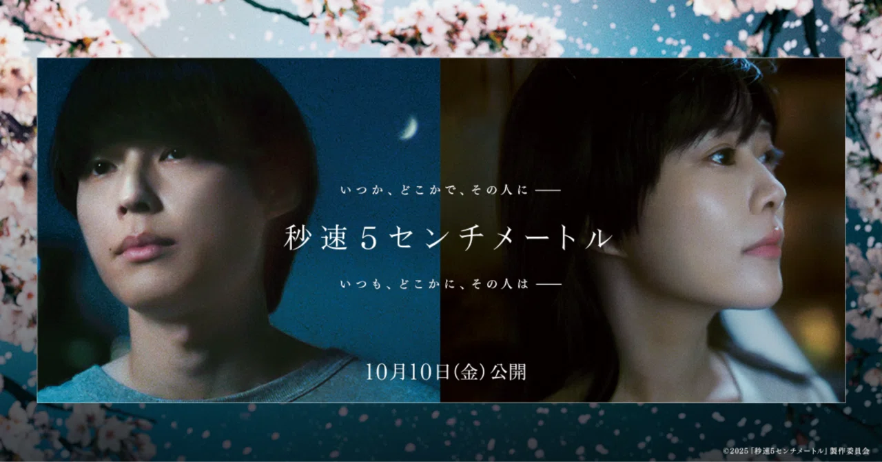 【激レア】新海誠　秒速5センチメートル　特典　フィルム　名場面 激レア】新海誠 秒速5センチメートル 特典 フィルム 名場面 2026年最新
