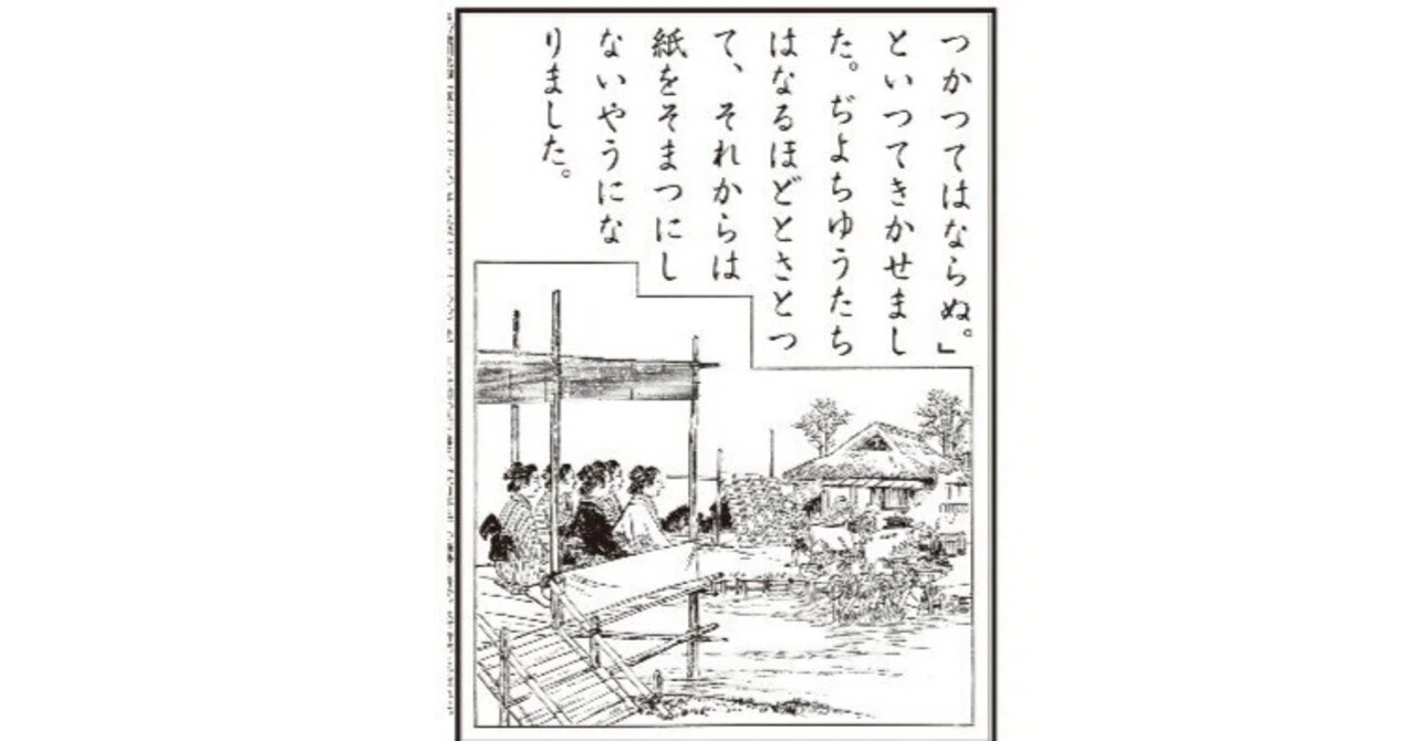 JOG(758)『国民の修身』を読む｜『国際派日本人養成講座』主宰・伊勢雅臣