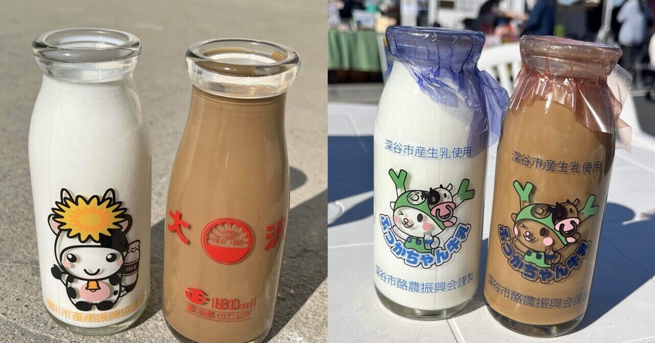 村山牛乳　コ－ヒ－牛乳　牛乳瓶　フタ付き ２６５ 村山牛乳 200mlビン （佐賀県・村山ミルクプラント） - 牛乳