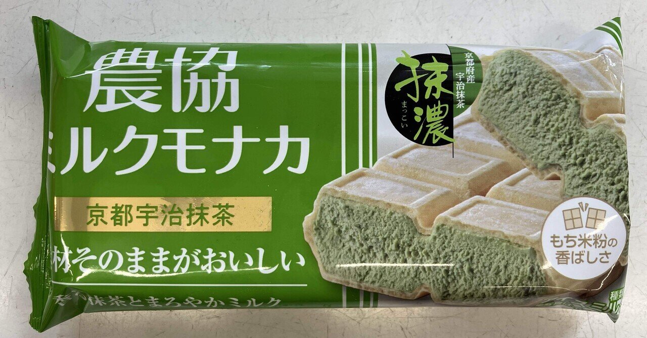 GMSアイス】「抹茶もなか(箱)」～業務スーパー～｜Yamato