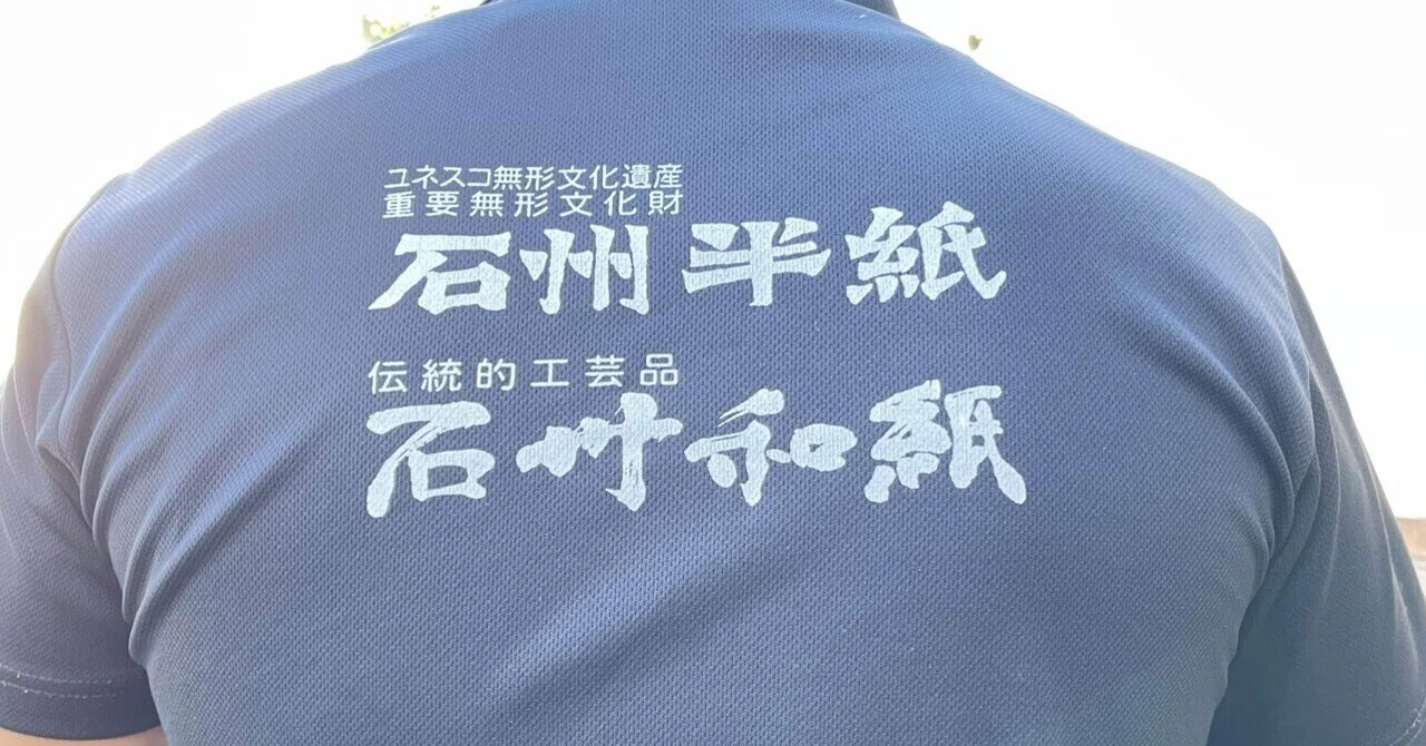 美しいものを生み出している場所を近くで見せてもらった 浜田市「遊ぶ 