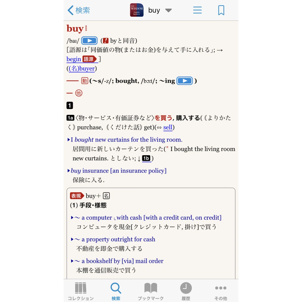 wisbuyバニラ
