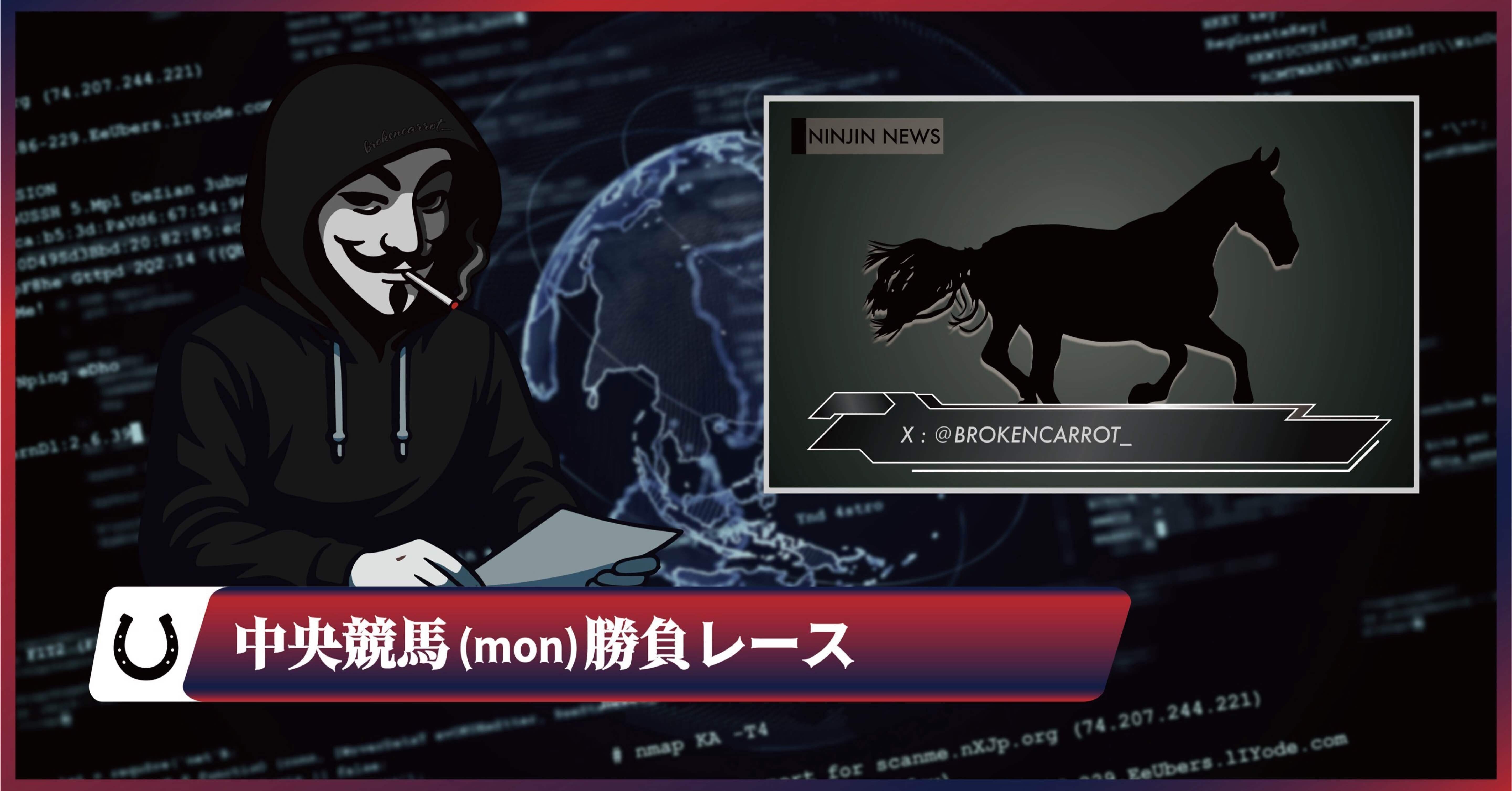 中央競馬予想(月)現代競馬の風の先｜NINJIN