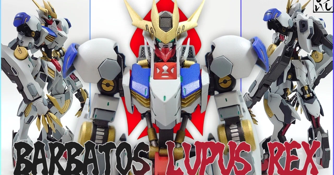 ガンプラ制作記】HGバルバトスルプスレクス徹底改造＆塗装ガイド｜最強