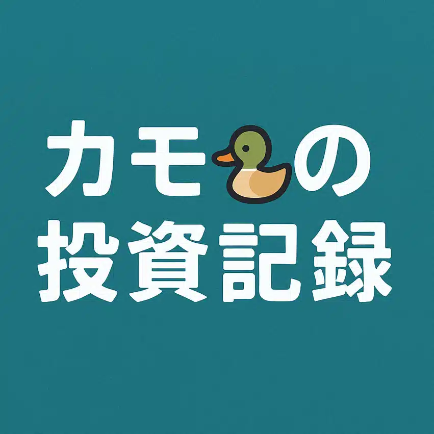 カモ