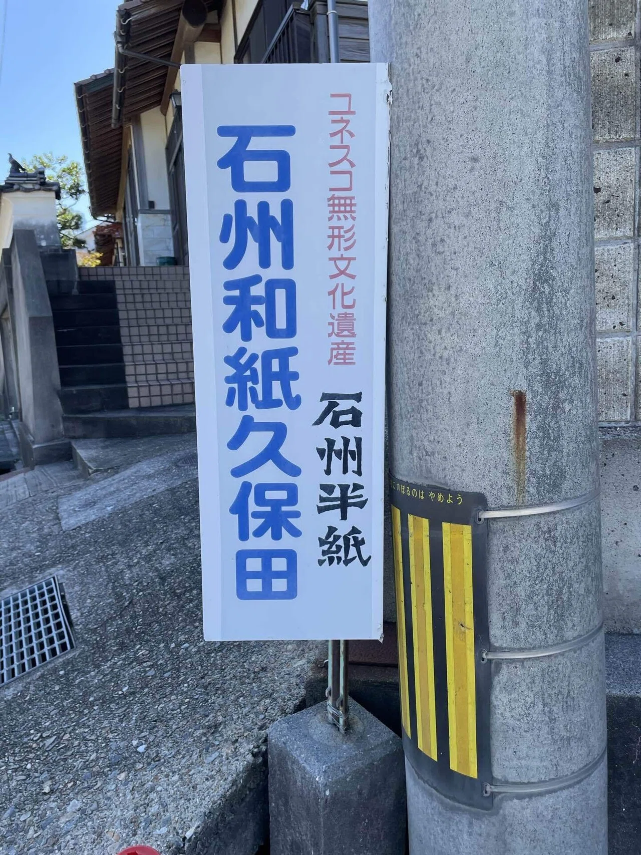 美しいものを生み出している場所を近くで見せてもらった 浜田市「遊ぶ