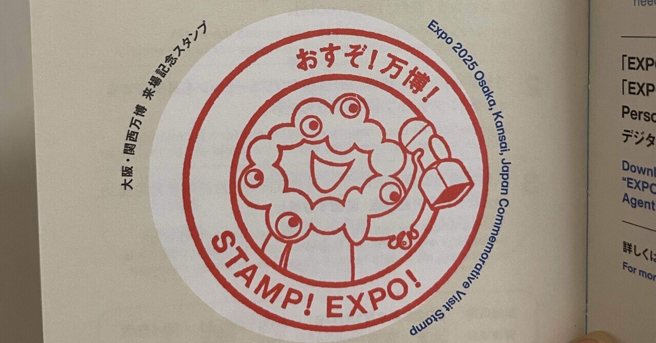 万博　【レア】スタンプ　EU スタンプラリー　スタンプ台　説明書　スカーフ 万博スタンプラリーの記録｜はれな