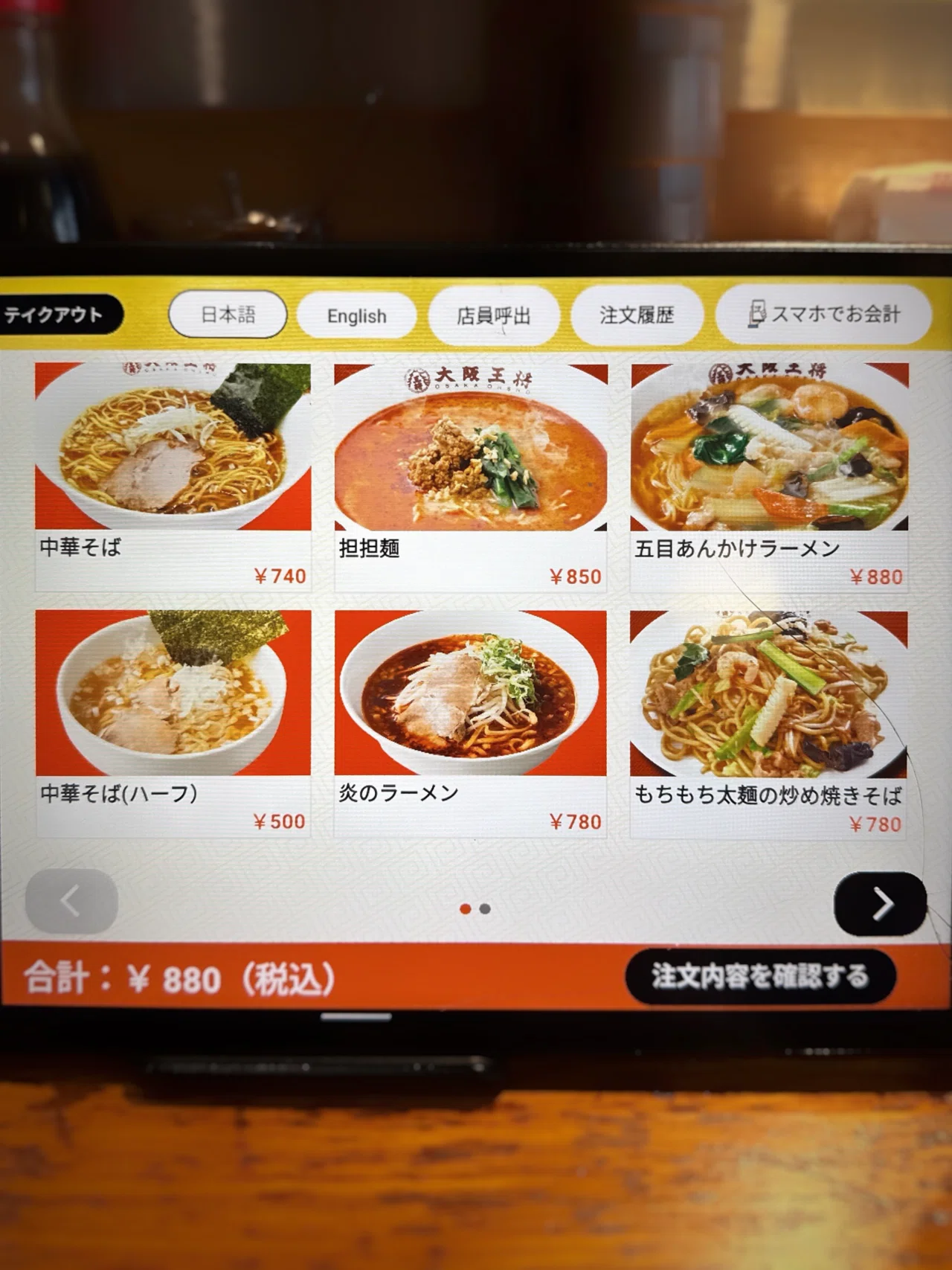 大阪王将 新天町店@天神新天町｜nonopapa
