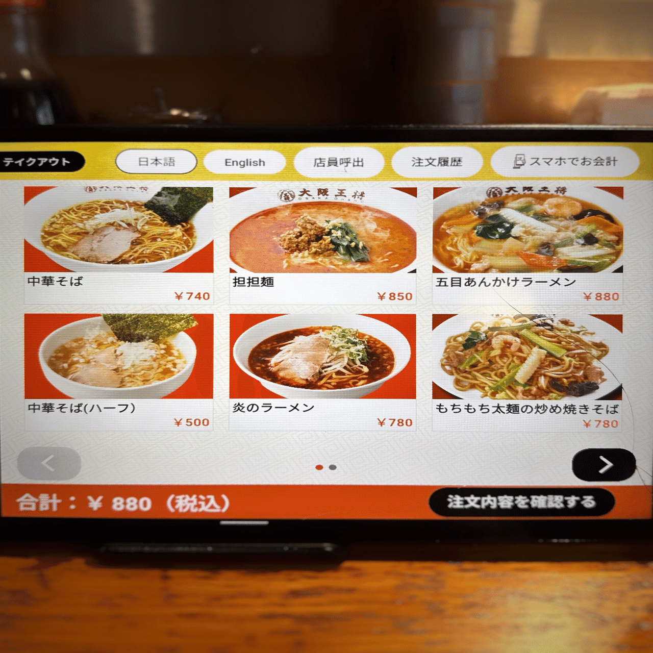 大阪王将 新天町店@天神新天町｜nonopapa