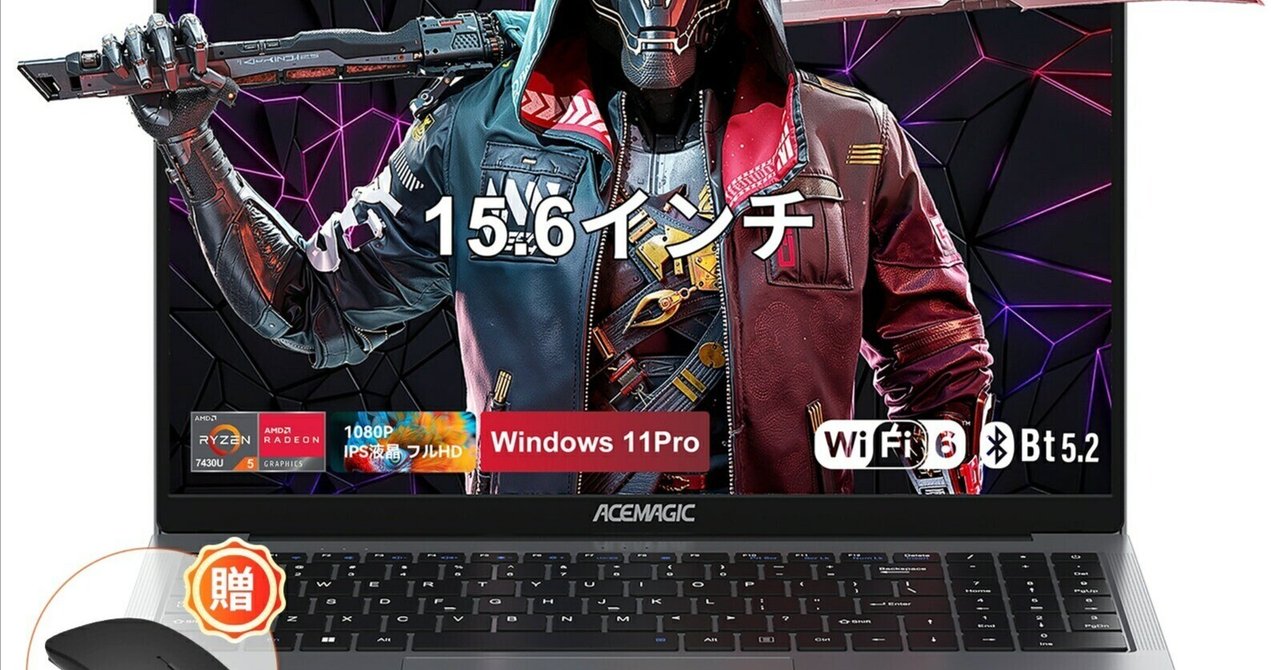 新品 ノートPC windows11pro 6コア12スレッド LX15pro ACEMAGIC LX15PRO』レビュー、Ryzen 7搭載ノートPC、高性能×低