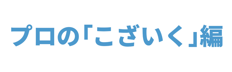 見出しキャッチ5