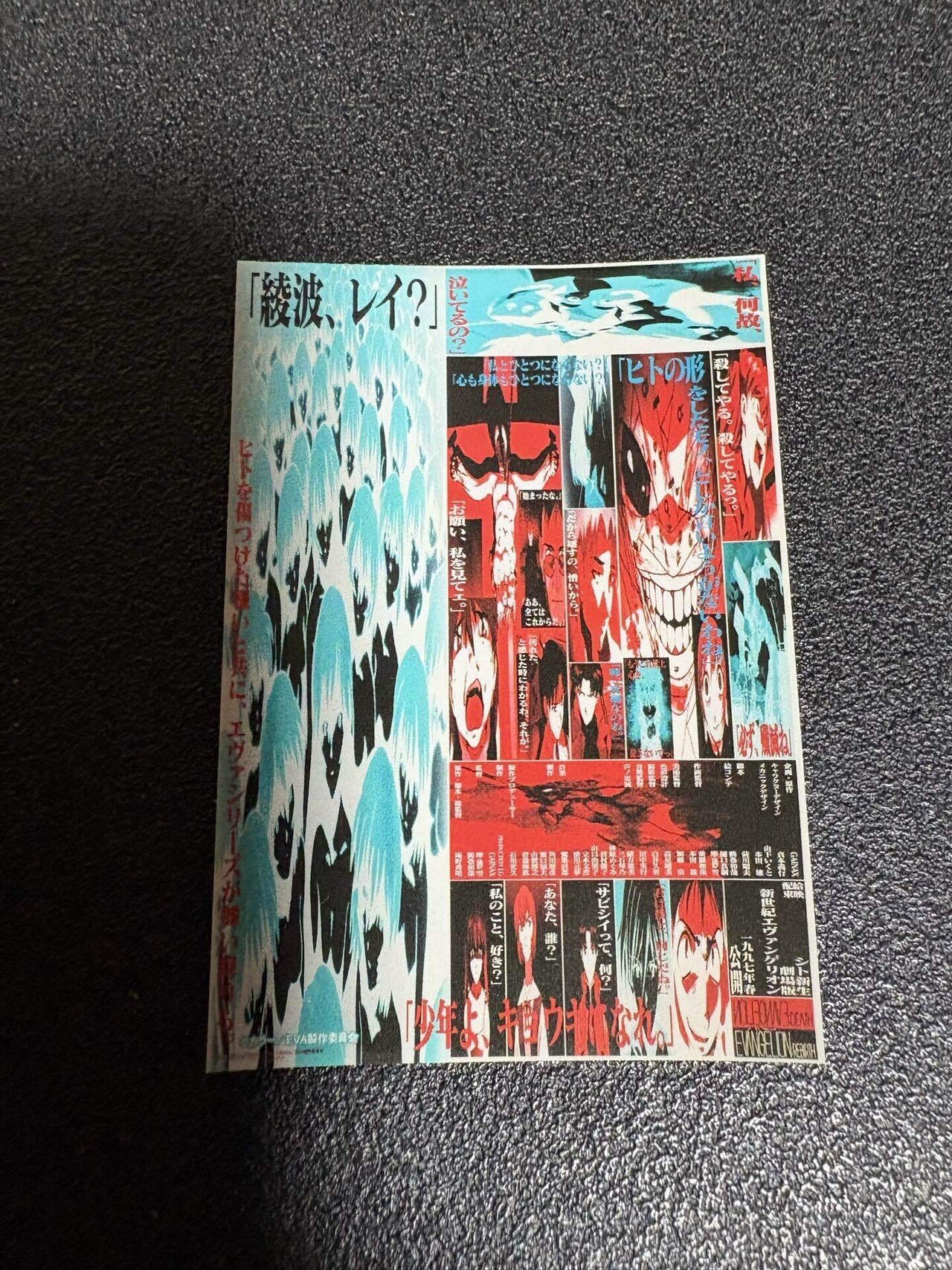 月1エヴァ EVANGELION 30th MOVIE Fest.2025-2026「新世紀